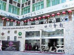 西藏璟城国际商务酒店