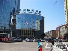 石家庄美东国际大酒店
