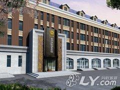 大庆金沙商务宾馆