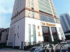 上海华美国际酒店
