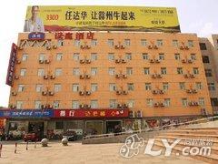 汉庭酒店（滁州火车站店）