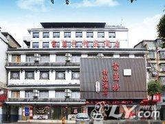 张家界富蓝特精品酒店