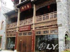 枣庄东河驿酒店