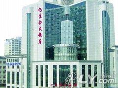 白山亿佳合大饭店