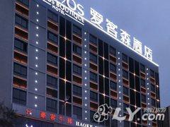 安康爱客森酒店