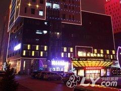 鄂尔多斯新城国际酒店