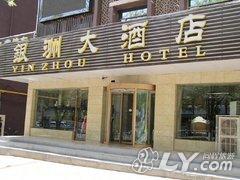 白银银洲大酒店