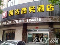 卢氏凯达商务酒店