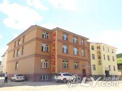 阿尔山樟松岭度假酒店