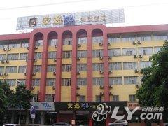 安逸158连锁酒店（乐山店）