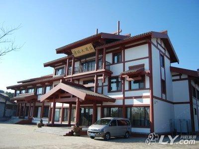 青岛徐福大酒店图片亚布力木屋别墅青云小镇图片
