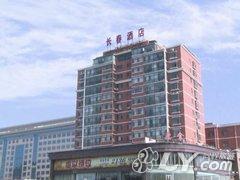 酒店介绍: 孝义长春大酒店位于山西省吕梁市孝义市府前街,地处