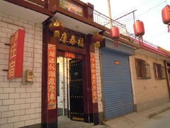 晋中山西省平遥县仁通汽车服务有限公司附近宾