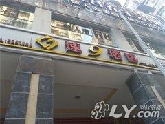 南平速9快捷酒店