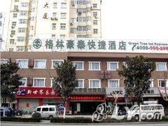 格林豪泰（宿州火车站店）