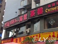 内江半岛假日宾馆