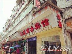 遂宁虹星商务宾馆