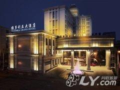 温州维多利亚大酒店