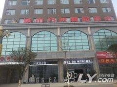 城市方舟酒店（毕节威宁店）