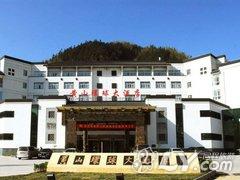 黄山环球大酒店