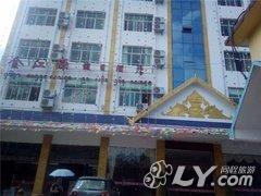 勐腊金江源假日酒店