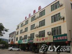 保亭三道金山酒店