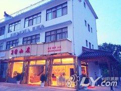 九华山禅修山庄