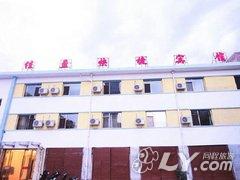 张掖佳盈快捷宾馆