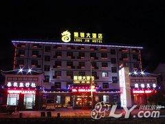 神农架龙锦大酒店