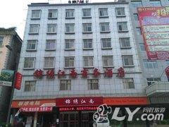 巴东锦绣江南商务酒店