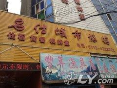 云梦名仕城市旅馆