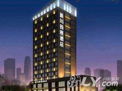 绵阳新川首座酒店