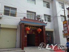渭南新升小宾馆