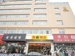 速8酒店（许昌火车站店）