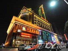 襄阳华凯富临酒店