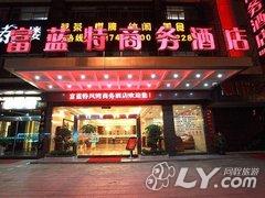 张家界富蓝特凤湾商务酒店