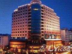 云南华地王朝大酒店