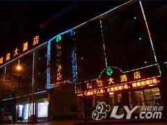 弥勒南焱大酒店