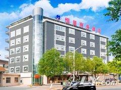 汉中恒星商务酒店