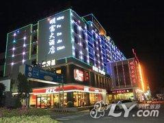 黄山明富大酒店