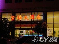 婺源紫阳大酒店