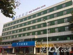 汉庭酒店（长治八一广场店）