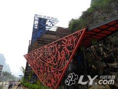 大新明仕艺术酒店