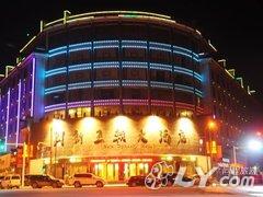 镇远新王朝大酒店