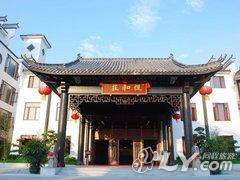 新兴悦和莊酒店