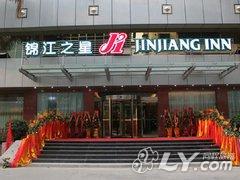 锦江之星（梅州彬芳大道店）