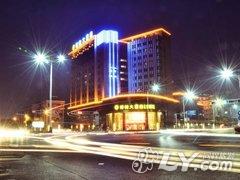 衢州博悦大酒店