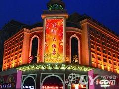 牡丹江吉利大酒店