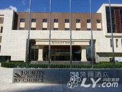 葫芦岛凯丽酒店