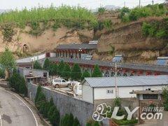 吉县窑洞宾馆